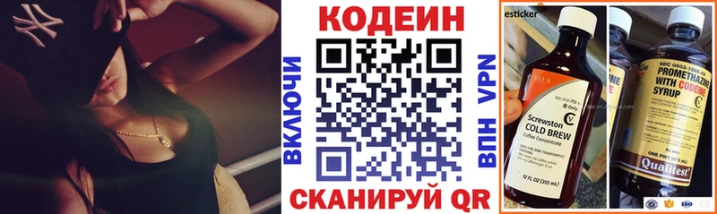 Купить где  Учалы  Кодеин Purple Drank 
