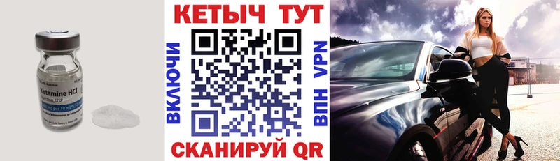 КЕТАМИН VHQ  Купить  Учалы 