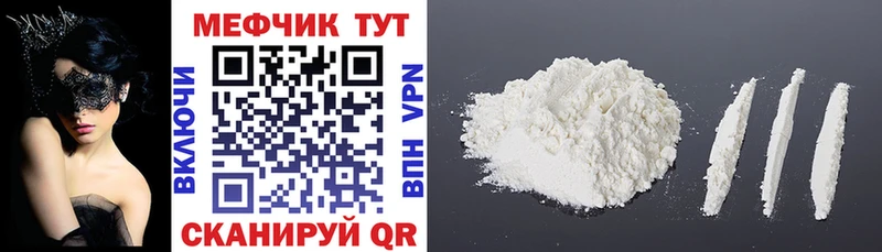 Мефедрон VHQ  Учалы 